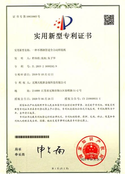 Patent Certificate